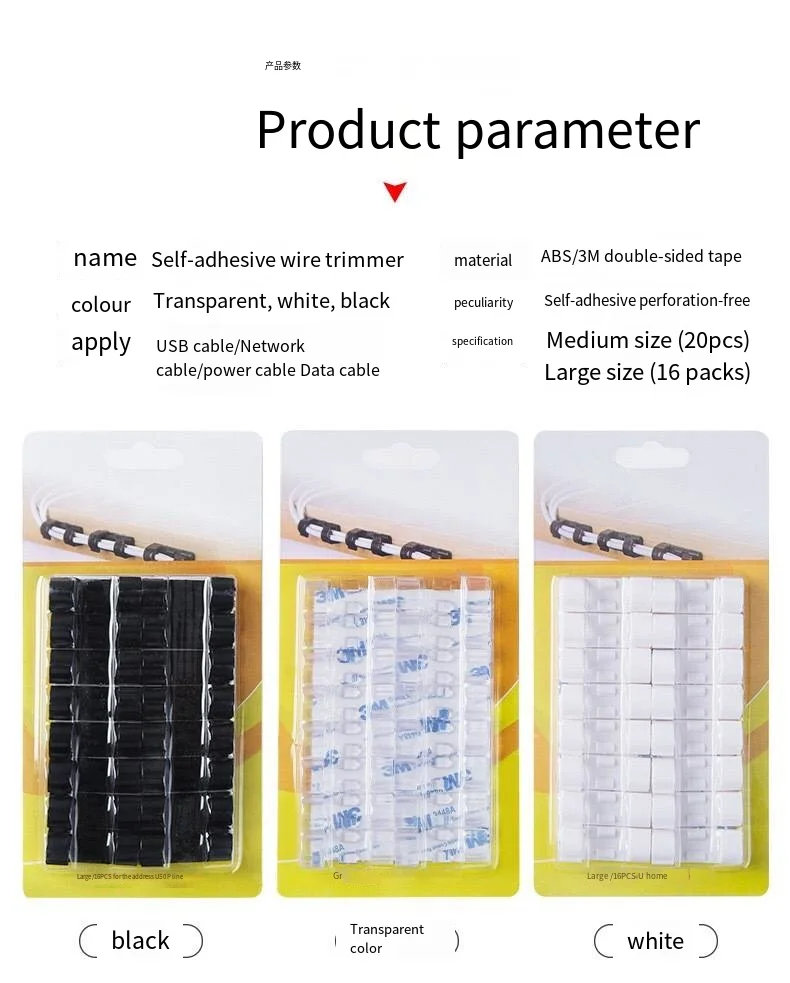 self-adhesive wire organizer Car fixed clip cable sub network cable organizer data cable fixing clip details