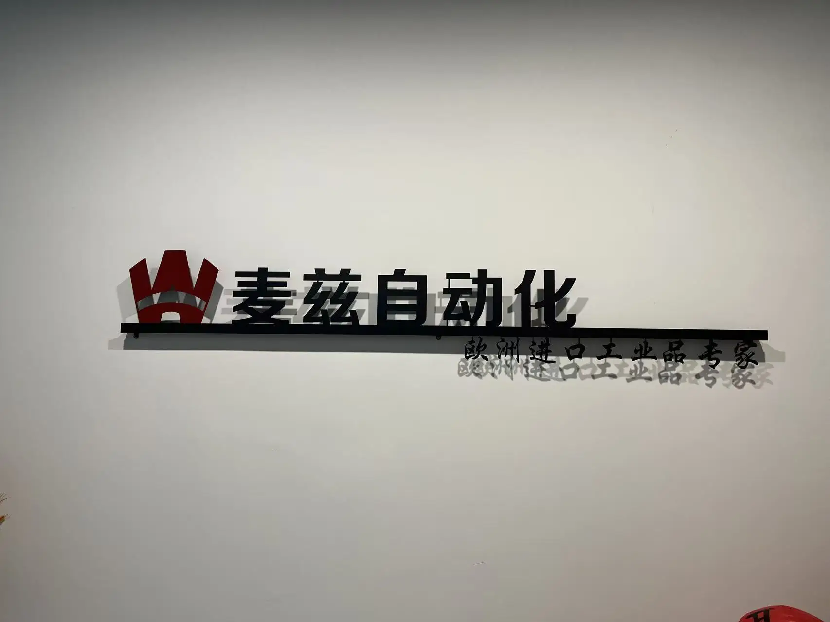 Changzhou Wheat Automation Technology Co., Ltd.