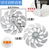 Cuchillas blancas de 10 pulgadas, Cuchillas dobles blancas A250