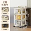 Three layers of transparent cream (with casters)