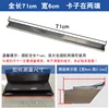 Edge-cut version, 71cm long and 6cm wide