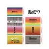 7 stickers exclusivos para 38 luces