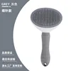 Button Pet Comb [Gray]