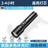 SD-5464A Orange/Jaune, Bleu Glace/Rose [Batterie intégrée 1200mAh]