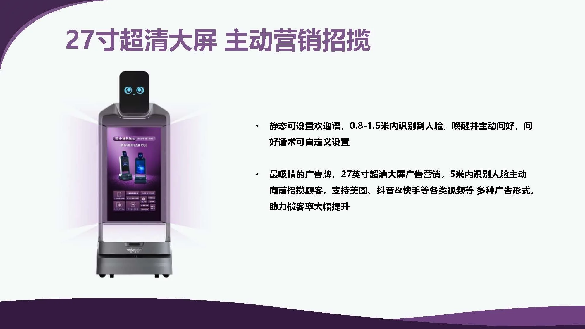 High-End Large Screen Interactive Exhibition Hall Guide Robot Leopard Assistant Front Desk Reception with Road Leading Promotion factory