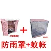 KT Cat Mosquito Net & Rain Cover: A Quality Choice
