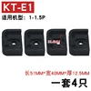 KT-E1 [4 pièces par ensemble]