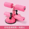 Pink Double-Bar Double-Suction Cup Sit-Up Assist