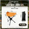 Rotating triangular stool - [Orange with storage bag]