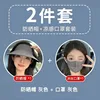 Light gray mask