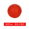 [Red] Small size - approximately 5cm in diameter