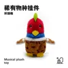 Ring-neck pheasant-sings-mimics speech-flaps wings-can talk