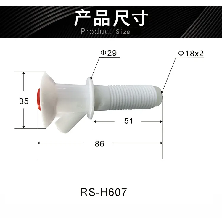 RS-H607
