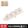 Equipped with 3.5*16 plated iron screws