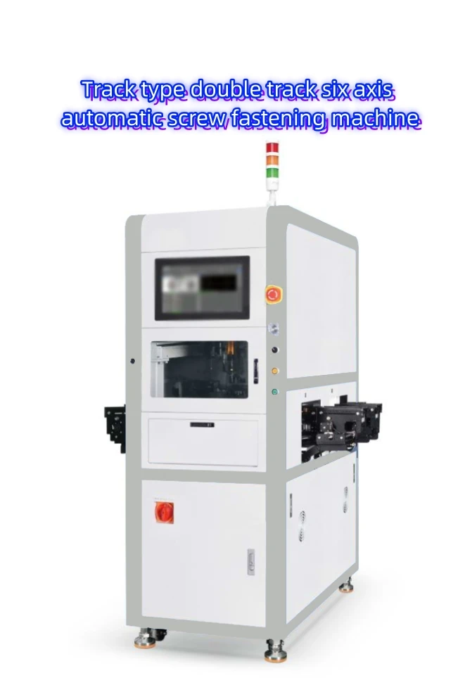 Direct Track Sampler Manufacturer Direct Track Type Double Track 3 Axis Automatic Screw ...