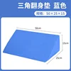 [Blue Version] Triangle Mat 50cm