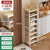 Changhong shoe rack, 8 shelves, 30 units [off-white]