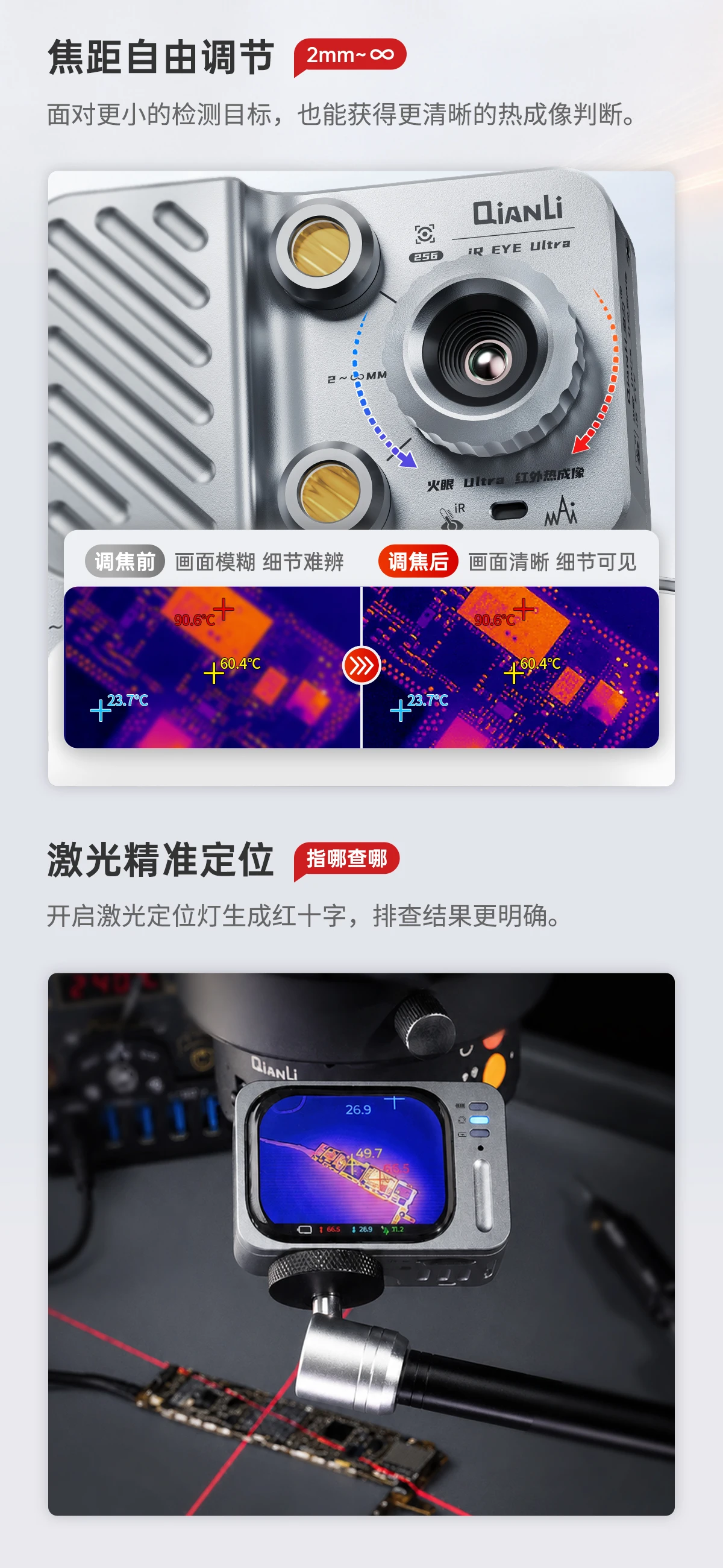 Qianli IR EYE Ultra Fire Eye ultra Infrared Thermal Camera HD Touchscreen  Laser Pointer Faults Easily Seen 256*192 Repair Tools