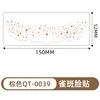 Qt-0039-marron-15052mm