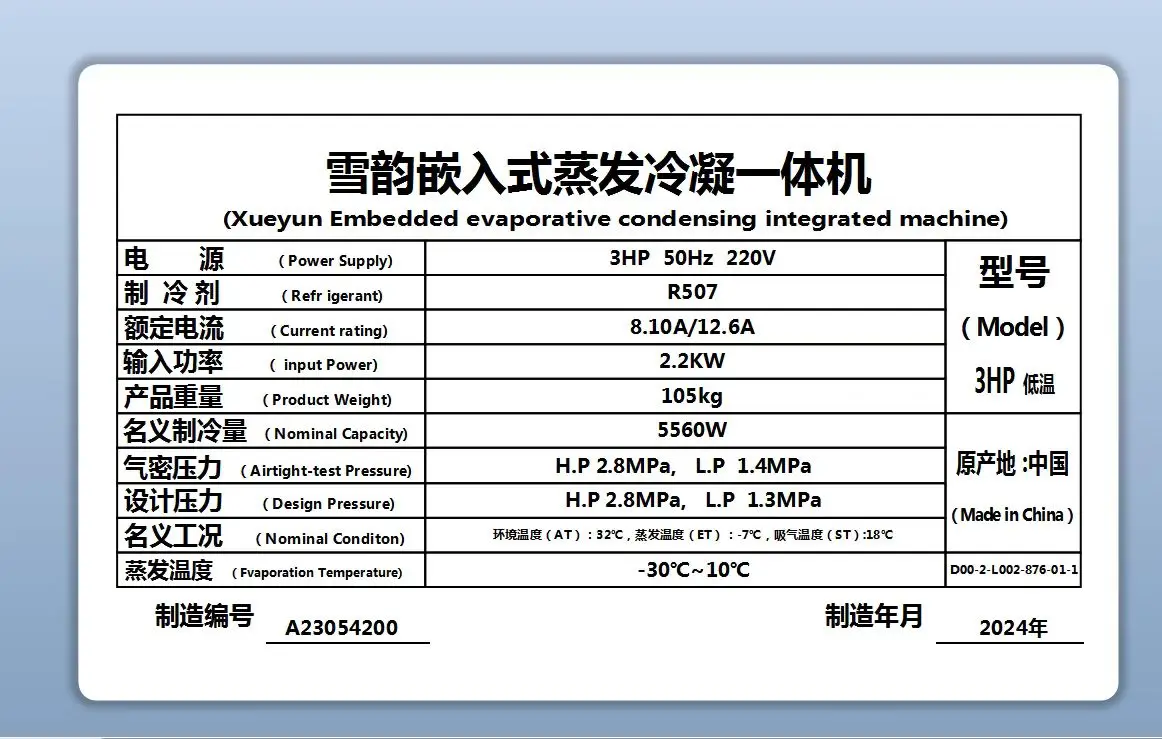 Monoblock Refrigeration Unit, 2hp, 3hp, 30000btu - detail 14