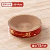 Large round size [under 15 catties]