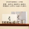 Xiao Zhu Bingtai-Caja de regalo 11 Porcelana Mar-literati Yulan