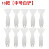 Medium-sized white shovels [10 shovels]