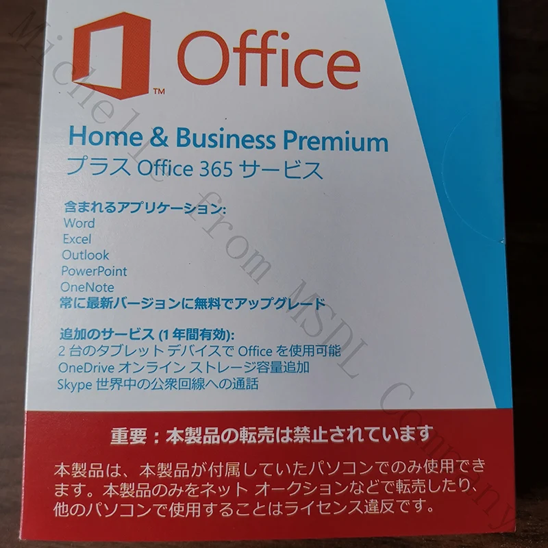 Japanese Language Globally Used Version Office 365 Key Card Home Business Premium With One Year Warranty For 2 Pc Buy Microsoft Office 365 Office 365 Office Home And Business Product On Alibaba Com