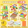 ชุดมาตรฐาน 10 ชิ้น