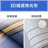 3D velvet base pearlized fabric
