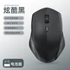 Black--2.4g -battery