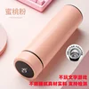 316 Smart Cup [Pink] 500ML
