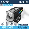 ไฟจักรยานสีดำ QX-D342A [แบตเตอรี่ 2200mAh ในตัว]