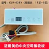 115-line Midea receiver board KJR-03BY