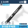 YY-D01 ไฟฉายปากกาสีดำ [แบตเตอรี่ในตัว 60mAh]