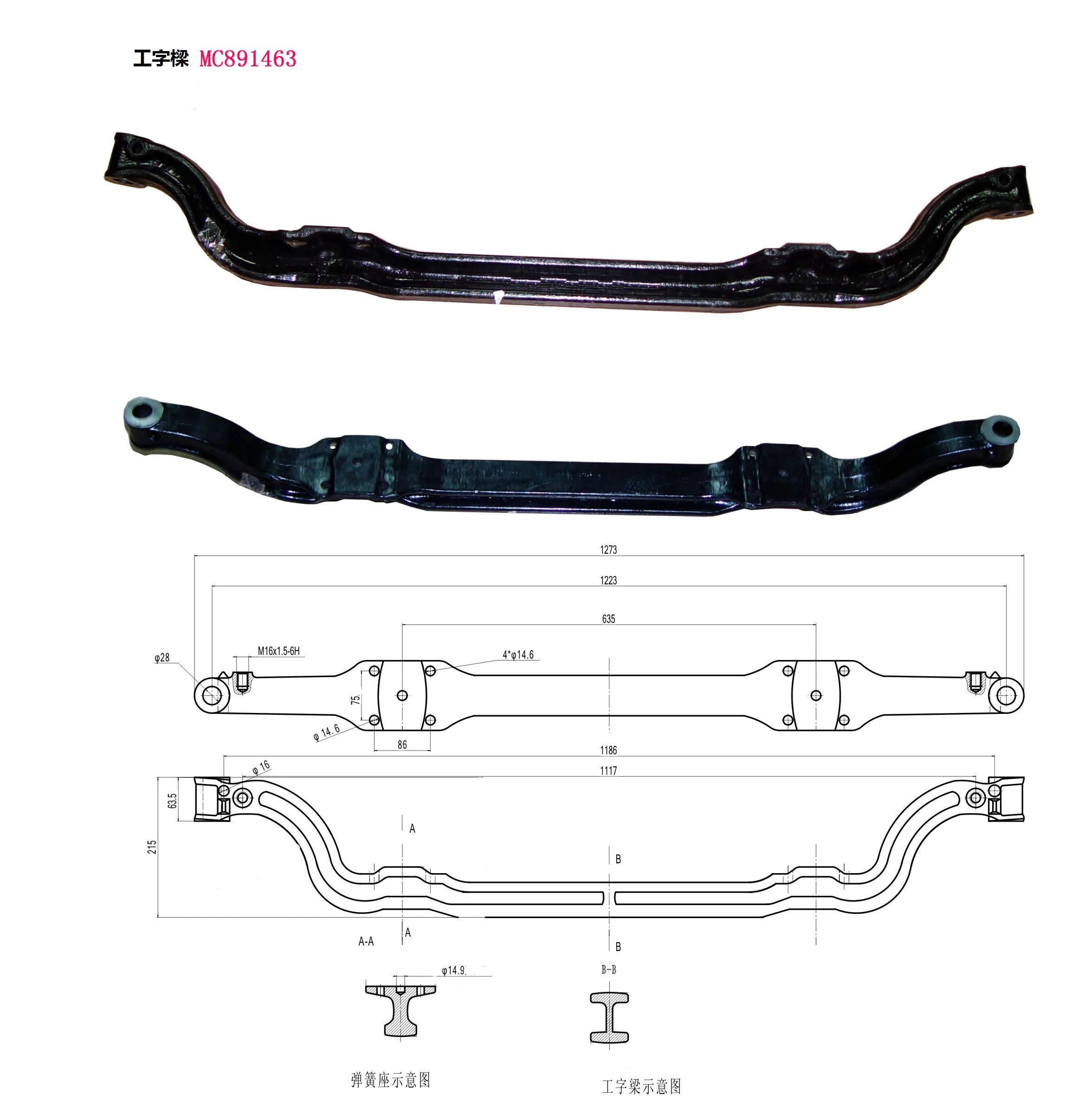 MC891463 Front Axle for Mitsubishi FUSO D4 4D30 - OEM Standard
