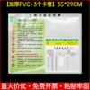 [Vert] Notes importantes + 1 étiquette d'assurance + 1 Wa