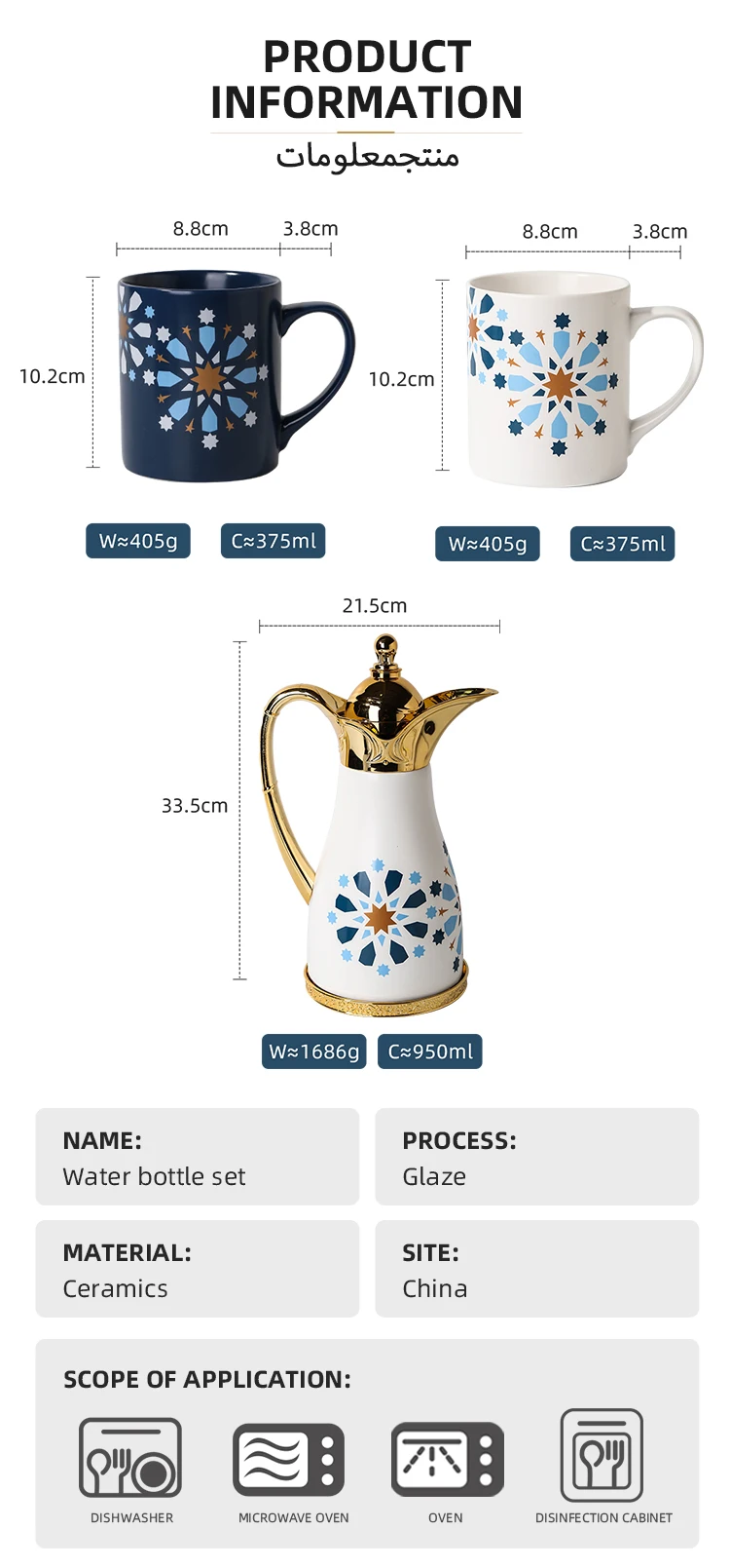 Arabic Dallah Coffee Pot & Mug Set