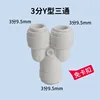 ที 3 ทาง แบบตัววาย (ชนิด 706Y)