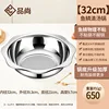 Clear broth pot [32cm]
