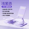 K74 - All-metal foldable and rotatable - [Light Purple]