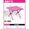 60 carbon steel egg roll table, rose red