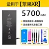 Top with super capacity-apple xr 5700mah original