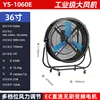 YS-1060E-36-inch DC Motor-Tilting Adjustable