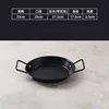 22cm Seafood Platter (Non-stick)