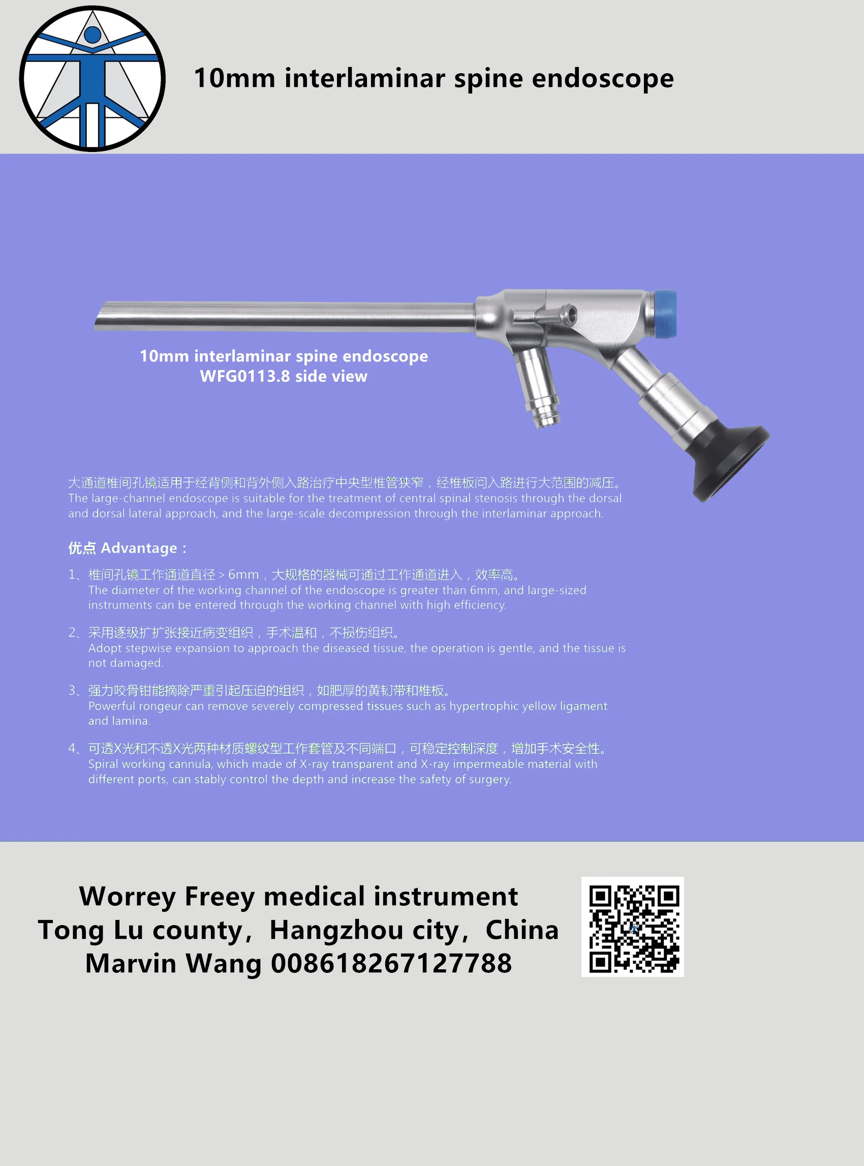 product-800-800 interlaminar endoscope (1)