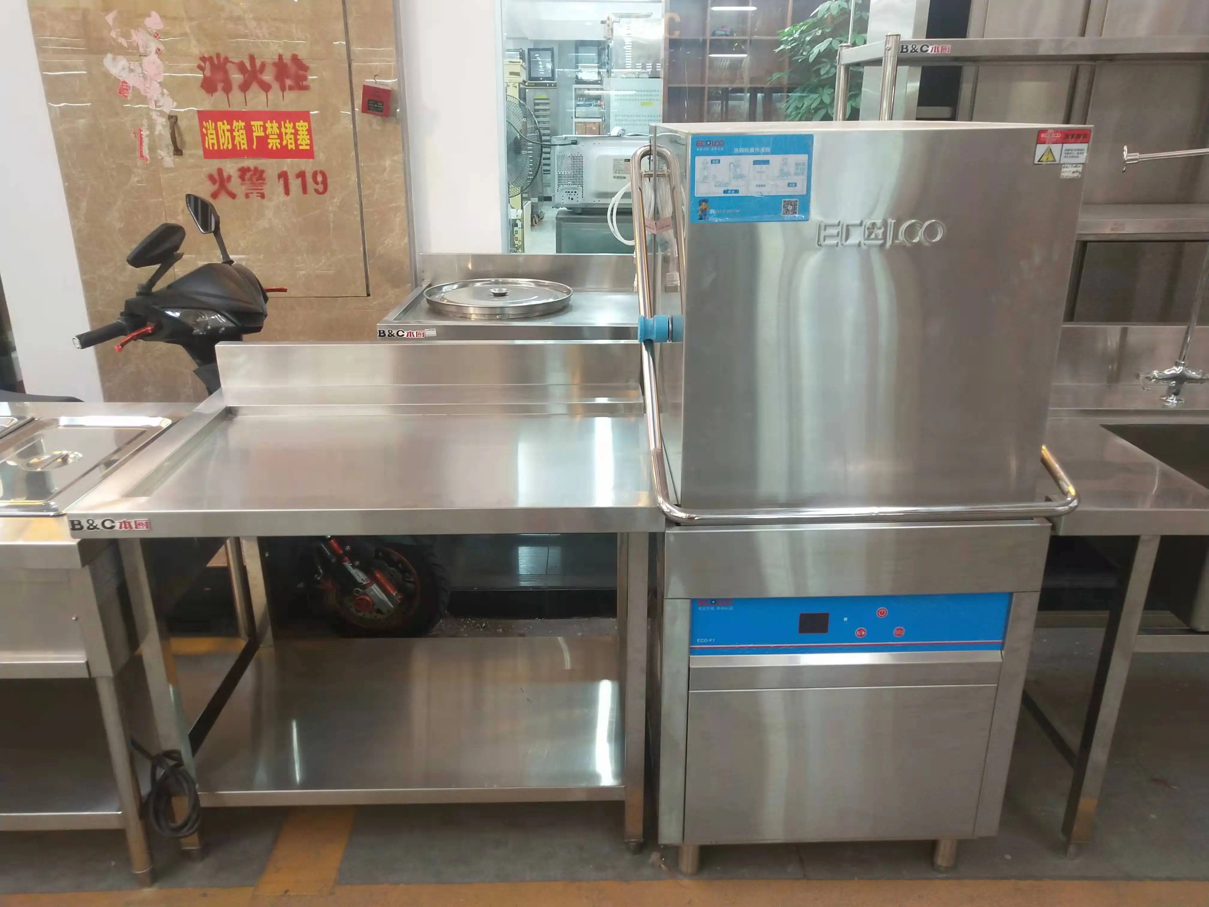 Commercial Dishwashing Equipment