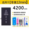 Top with super capacity-apple 12mini-4200mah factory genuine