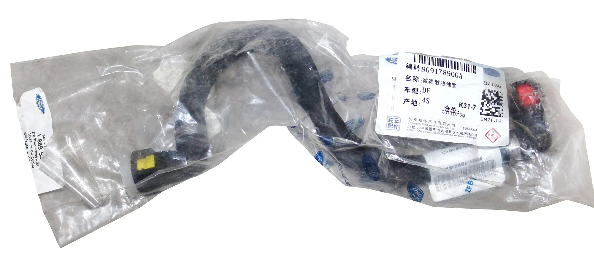 Car Cooling Parts 9G917890GA 1869534 Gearbox Radiator Coolant Hose for... — 2