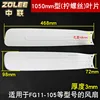 Zoomlion 1050mm square (double screw hole) 2 pieces